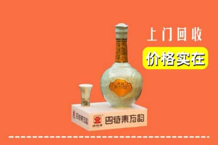 和平县回收四特酒